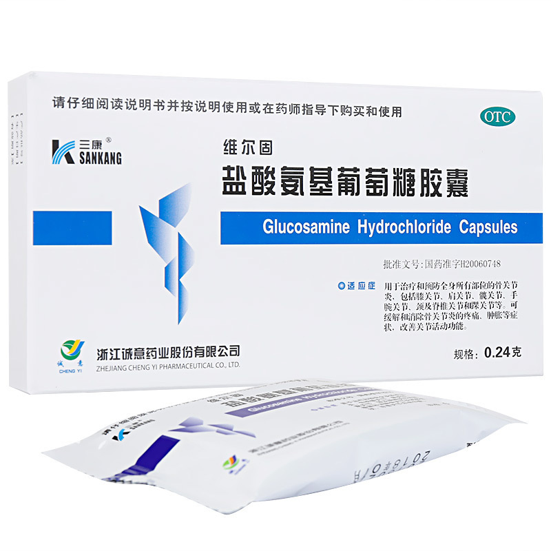 维尔固 盐酸氨基葡萄糖胶囊 20粒 用于治疗和预防全身所有部位的骨关节炎消除骨关节炎手腕关节疼痛肿胀[胶囊][风湿骨伤]