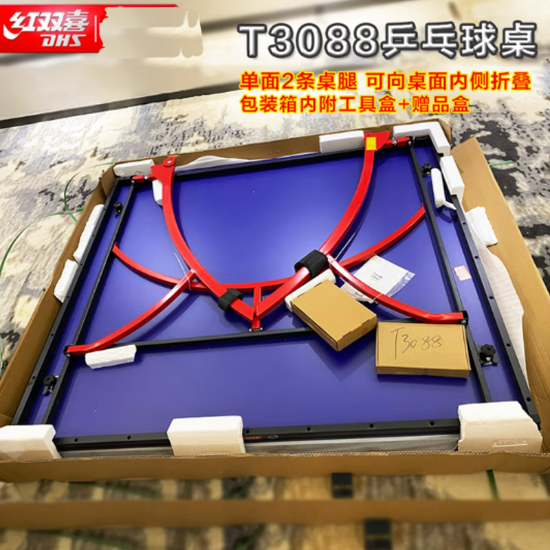 红双喜 T3088乒乓球台 台面厚度:15MM高清大图