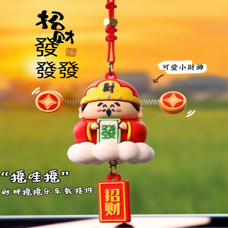 闪电客汽车财神爷公仔摆件车载挂件桌面招财中控台新年龙卡通摇头小