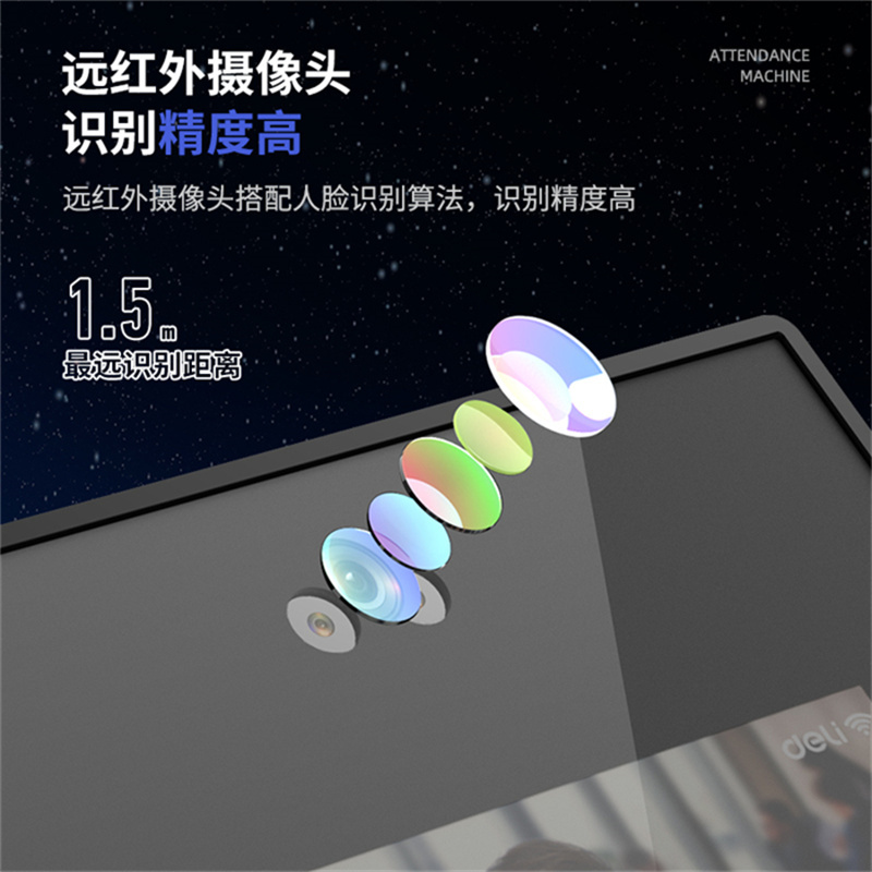 得力(deli)DL-D4 考勤机 手机无接触考勤wifi联网打卡机 APP远程管理