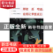 正版 即使是弯道,也要让梦想直行 孙浩编著 天津人民出版社 9787