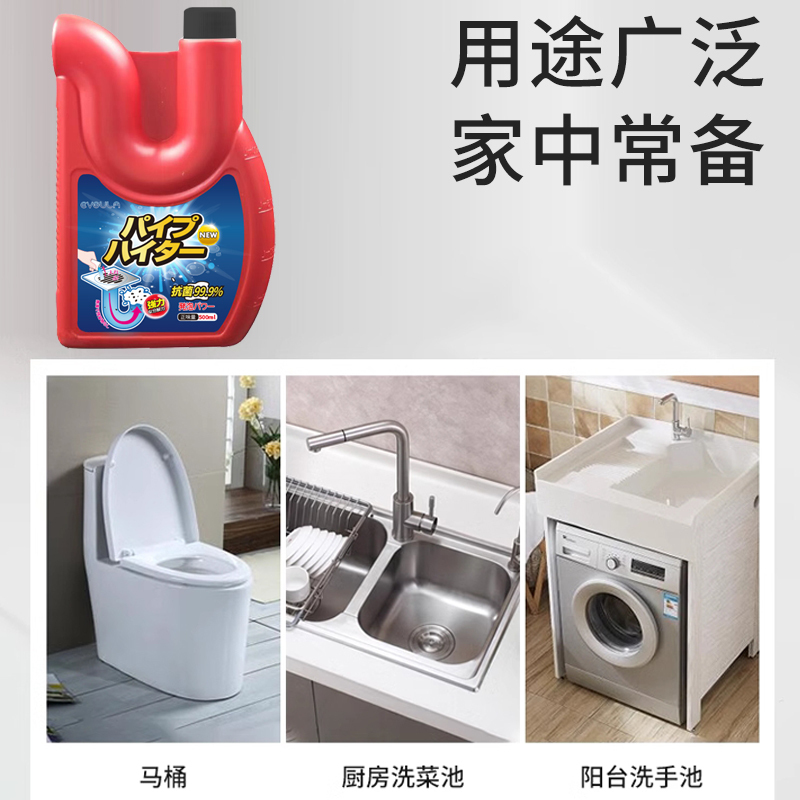 管道疏通剂强力溶解厨房油污通下水道厕所马桶地漏堵塞除臭神器管道疏通液500ml杀菌率99.9%