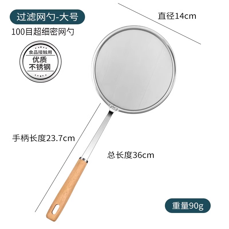 304不锈钢漏勺2 3.304不锈钢漏勺-大号