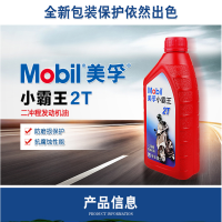 美孚小霸王二冲程汽油机油 2T 1L