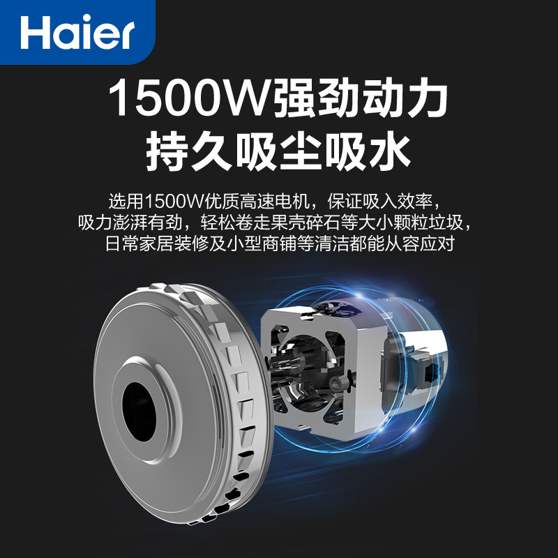 海尔(Haier)桶式吸尘器家用水过滤干湿两用强大吸力吸尘器大功率吸尘机 HZ-T5155B Plus