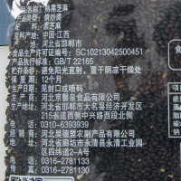 富昌黑芝麻100g