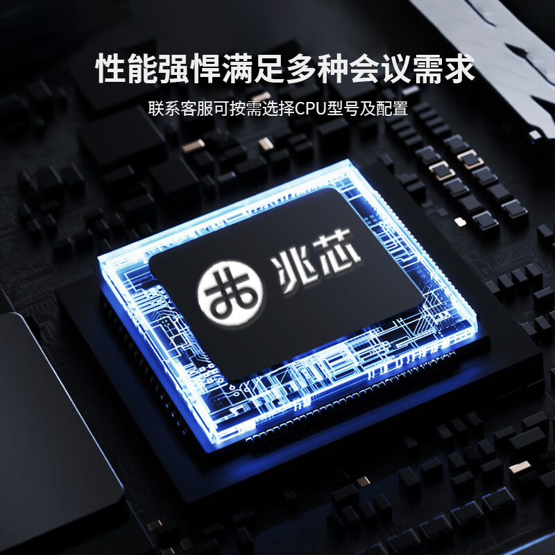 悠麦智能会议服务器 无纸化服务器 管理服务器主机 电脑主机UT-6580ZX 国产兆芯版16+256+1T高清大图