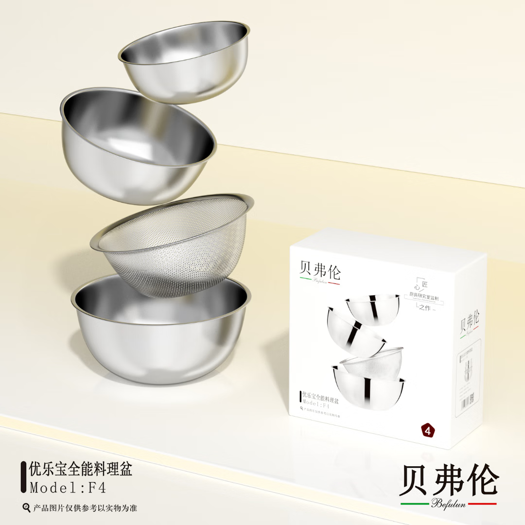 贝弗伦优乐宝全能料理盆F4家用厨房神器