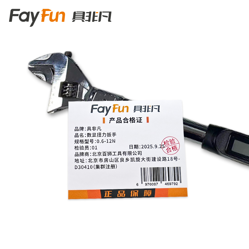 具非凡 数显扭力扳手 0.6-12N把高清大图