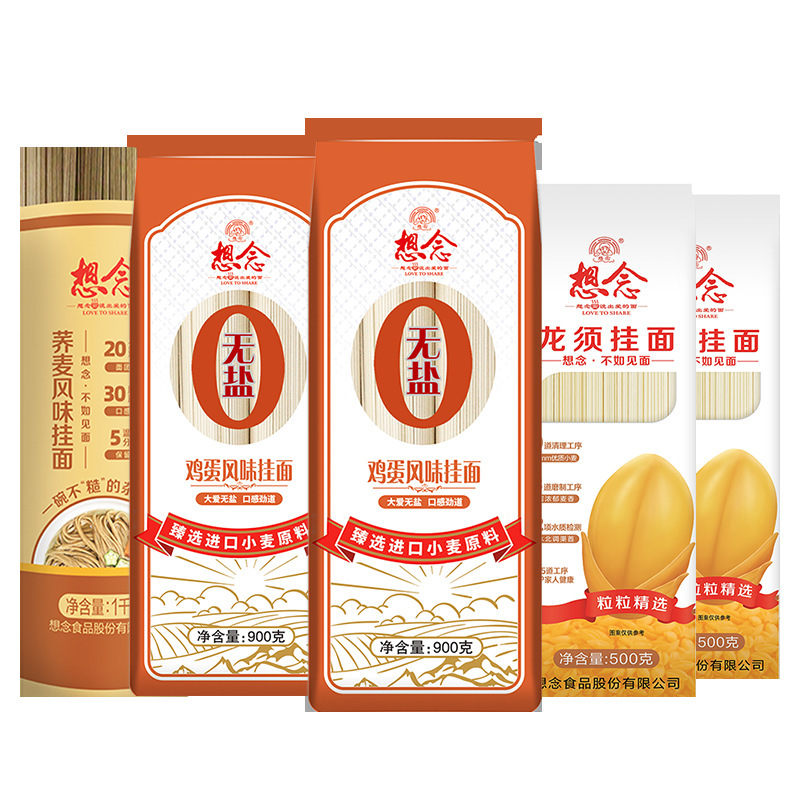 想念 面条挂面囤货装7.6斤 家庭装[荞麦面1000克+无盐鸡蛋面900克2袋+龙须面500克2袋]