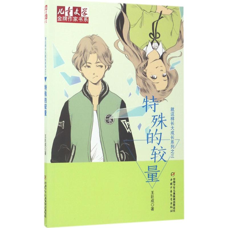 特殊的较量高清大图