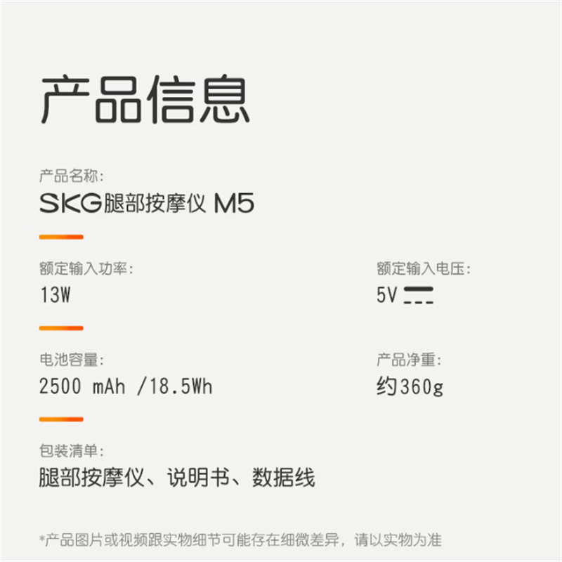 SKG腿部按摩仪M5热敷理暖疗仪全自动气压揉捏老寒腿加热取暖器小腿美腿按摩器新年情人节礼物送男女友高清大图