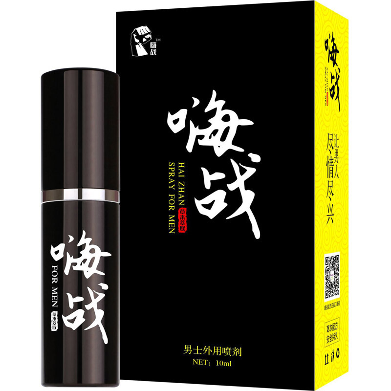嗨战男用喷剂男性用品系列喷雾喷剂伴侣10ml男士外用可舌舔夫妻性生活房事控时男人非印度达克罗宁男用延时神油他她爱(TaT高清大图