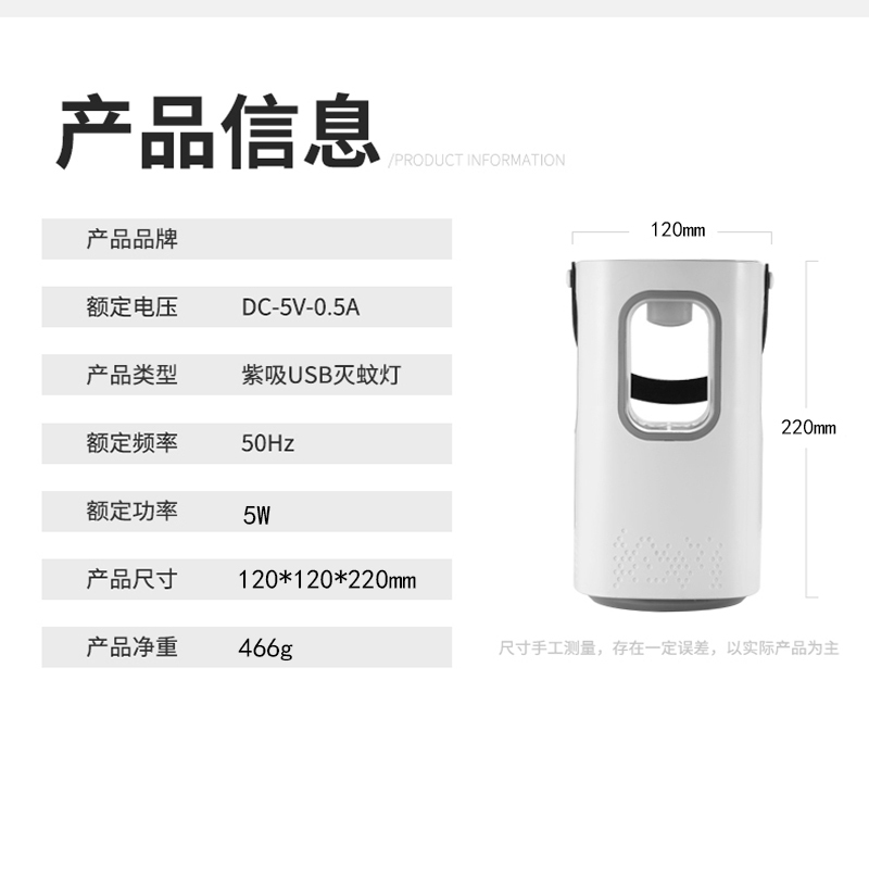 [苏宁宜品定制]灭蚊灯灭蚊神器USB家用无味智能驱蚊器吸蚊子神器婴儿童电蚊器室内强吸式灭蚊灯器户外捕蚊/升级大款