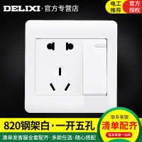 DELIXI德力西带开关插座PVC面板开关面墙壁开关一位双控带五孔一开五孔电源插座