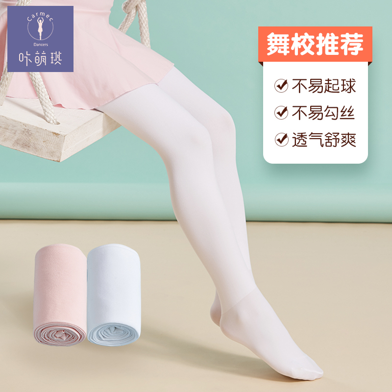 儿童舞蹈袜幼儿白丝袜男女童连裤袜白色练功袜少儿拉丁舞芭蕾舞袜