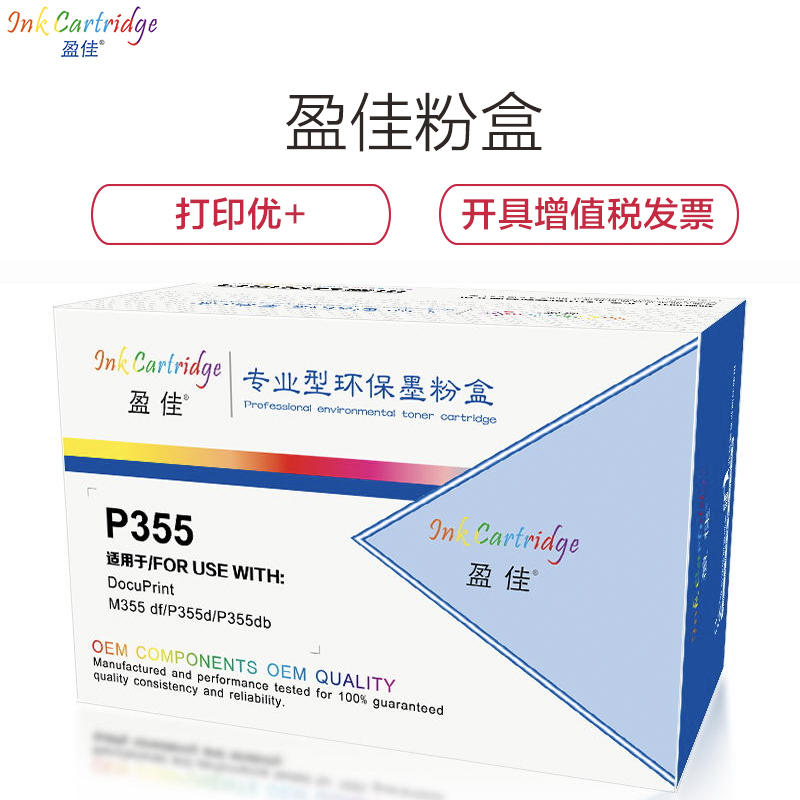 盈佳(InkCartridge) P355黑色墨粉盒(带芯片) 适用富士施乐P355d/M355df