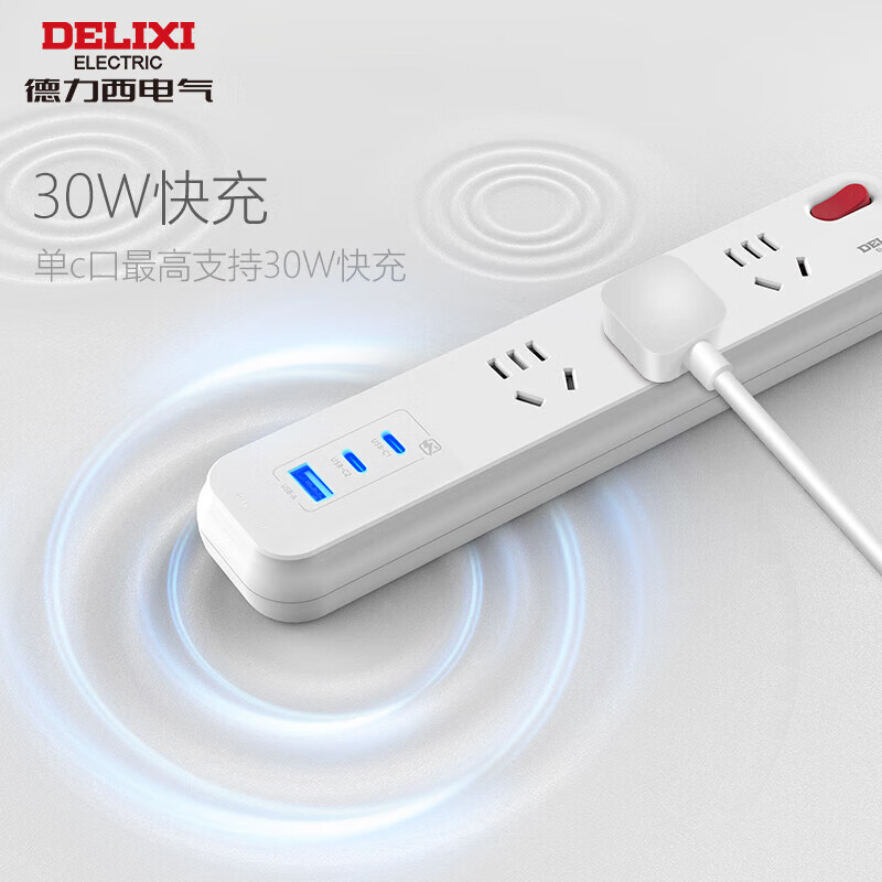 德力西电气遇见系列3位五孔+2C1A排插 1.6米 CD98E-DK3X2C1A-30W(H) 1.6高清大图
