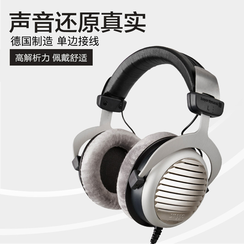 拜雅/拜亚动力(beyerdynamic)DT990 头戴式高解析HIFI动圈耳机 250欧姆