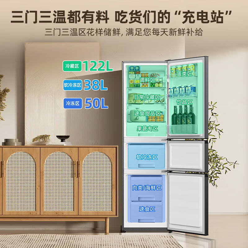 美菱冰箱离子净210升 BCD-210L3CR2X典雅灰 三门三开门多门家用小型冰箱中门软冷冻高清大图