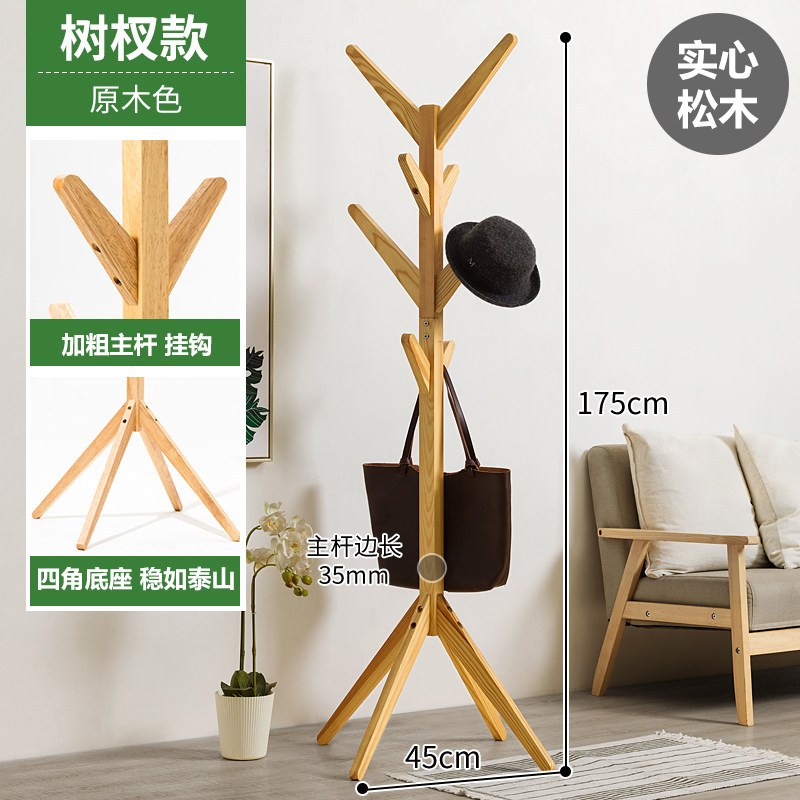 挂衣架落地卧室衣帽间服包架简易柜子家用置物简约现代实木