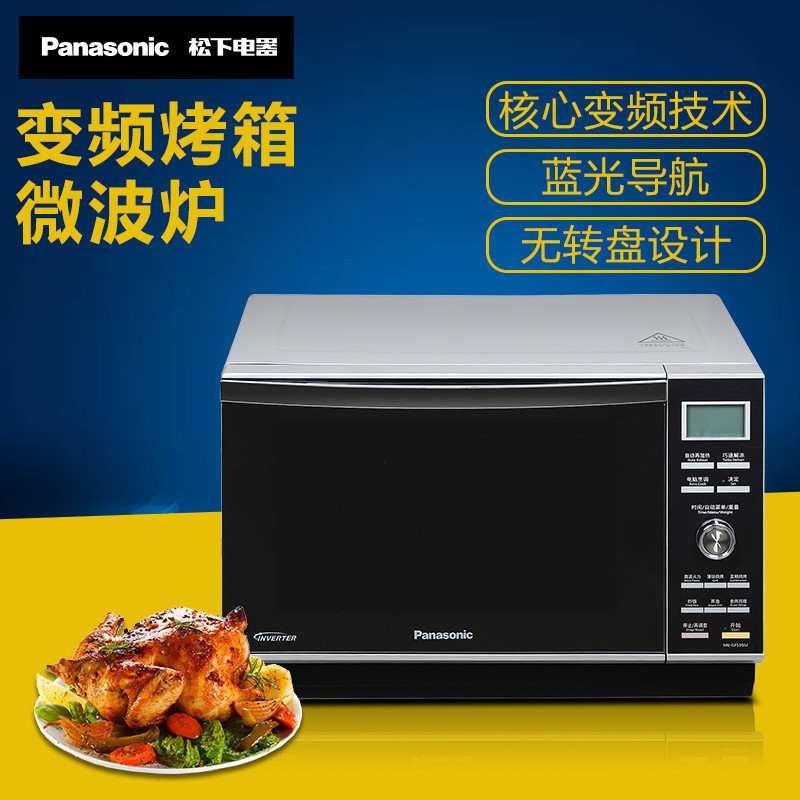 Panasonic/松下微波炉 NN-GF599M家用变频智能大容量不锈钢内胆