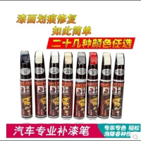汽车补漆笔车用划痕修复黑色白色银灰红蓝色油漆修补笔补车漆面 天蓝色 天蓝 抖音