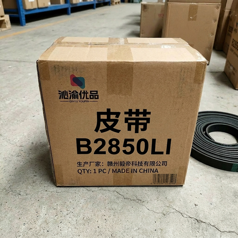 沁渝优品 皮带 B2850LI/条高清大图