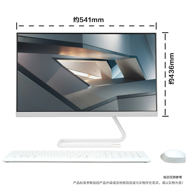 联想AIO520C-24(I5-8400T/8G/256G SSD/2G独显)白色一体机