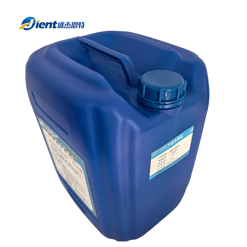 盛杰恩特 防冻站台清洗剂 25L-45° 桶高清大图