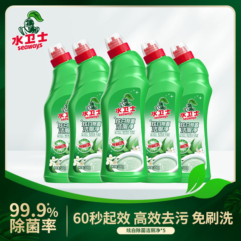 水卫士炫白除菌洁厕净 马桶清洁剂 洁厕液厕所清洁杀菌除垢祛味去尿渍尿垢 【免刷洗】洁厕净500g*5瓶装