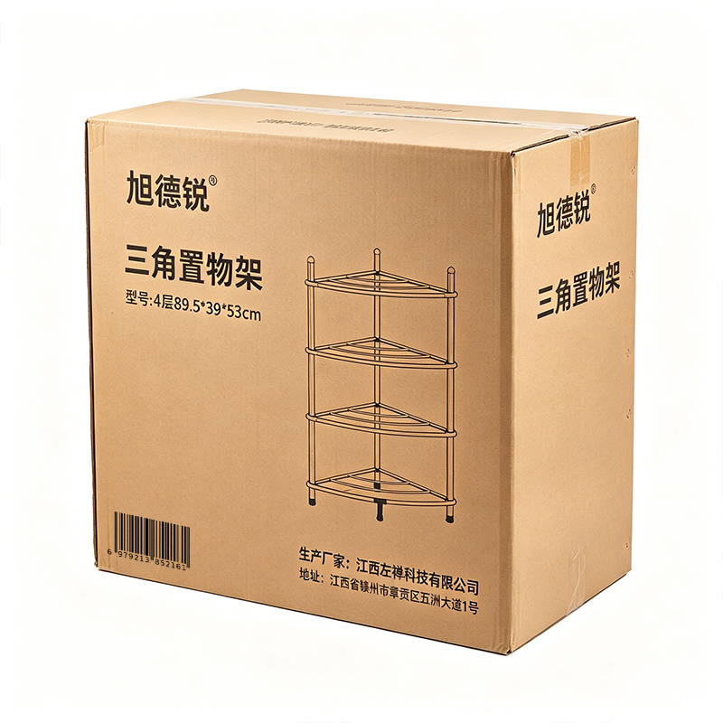 旭德锐 三角置物架 4层89.5*39*53cm 个高清大图