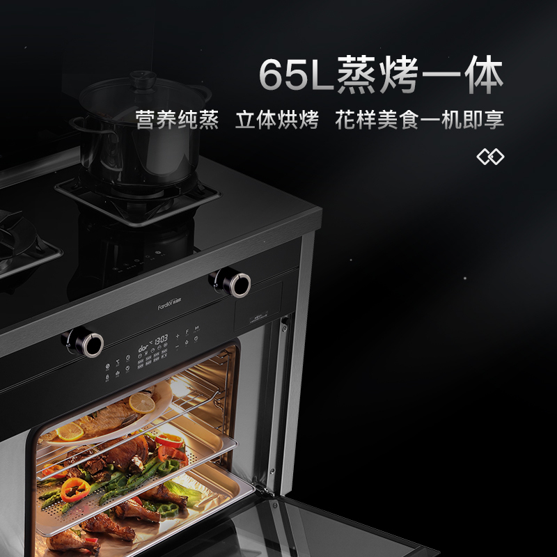 Fardior法迪欧蒸烤一体集成灶一体灶家用油烟机燃气灶蒸烤箱组合灶集成灶十大品牌 JJZT-90ZK-B1