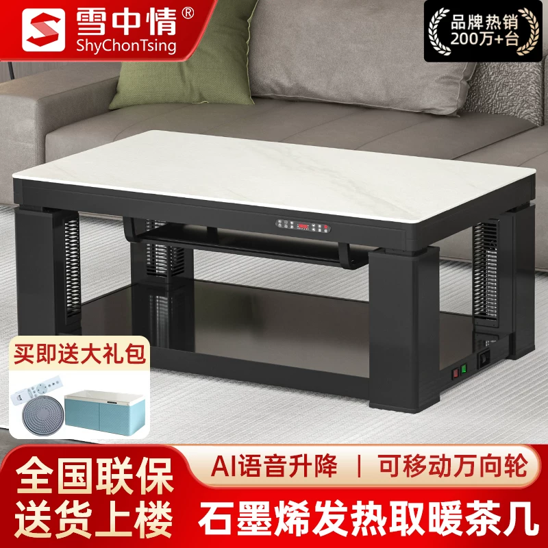 雪中情取暖桌电暖桌电暖炉烤火炉家用多功能升降茶几烤火桌电烤炉茶几一体电烤桌长方形家用客厅取暖桌Q25雪山银狐1.6米高清大图
