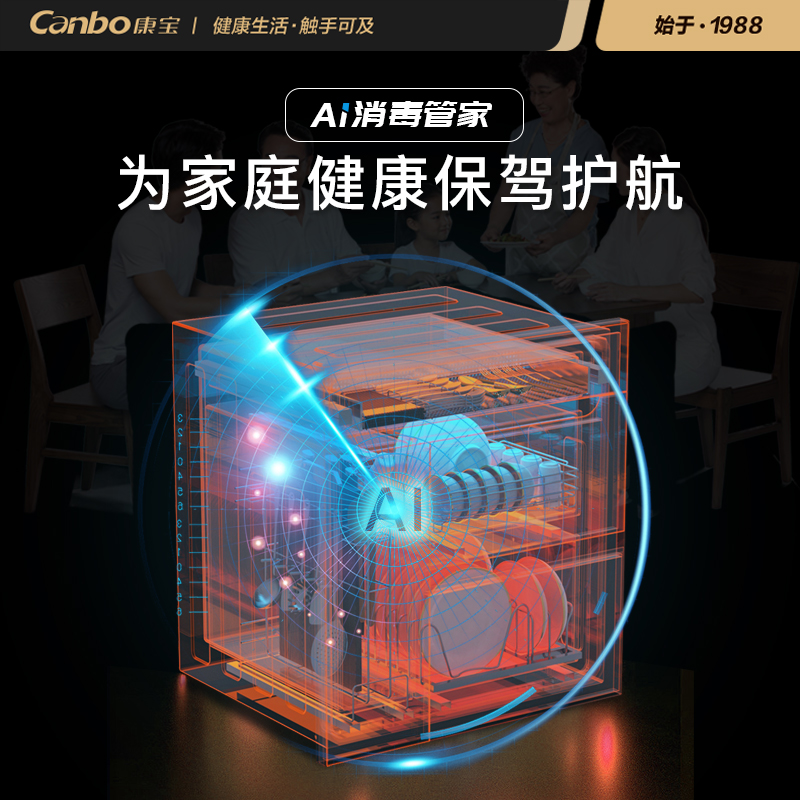 康宝(Canbo)XDZ110-E11 砧板消毒柜 嵌入式家用 不锈钢大容量 四门消毒碗柜 二星级厨房高温 四门大容量高清大图