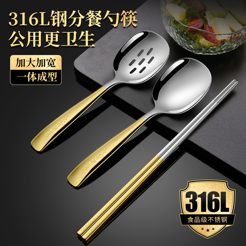 莱柏顿316L不锈钢公用勺家用公筷勺子分菜勺酒店专用分餐勺饭勺汤勺漏勺高清大图