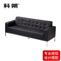 科朔 沙发 办公接待沙发商务沙发 牛皮三人位XTD838-13N