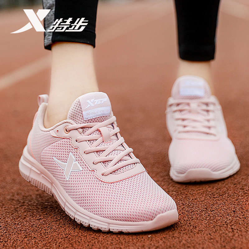 特步女鞋新款跑步鞋女网面透气正品休闲鞋子轻便运动鞋女