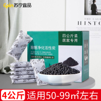 苏宁宜品炭包新房家用活性碳除甲醛吸附竹炭包神器装修去除味碳包汽车用4kg