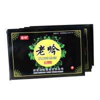 老吟贴腰椎间盘突出滑膜炎骨质增生风湿祖三贴骨疼贴骨痛贴黑膏贴 买2盒送1盒