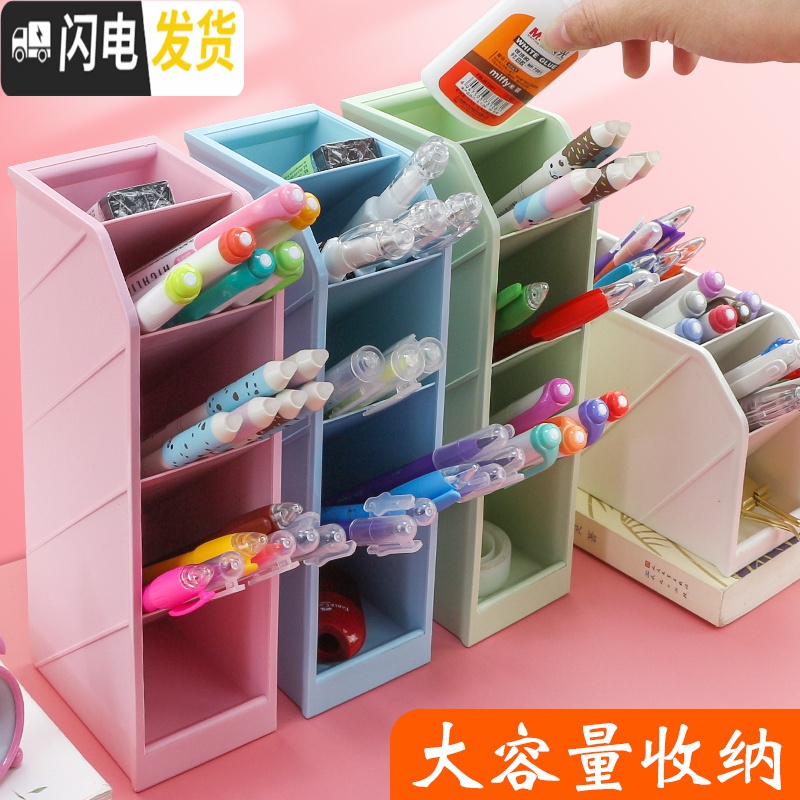 三维工匠斜插式笔筒北欧笔架个性创意简约女ins学生桌面时尚欧式儿童可爱四格多功能分格办公室笔桶收纳盒小学生 1个米色高清大图