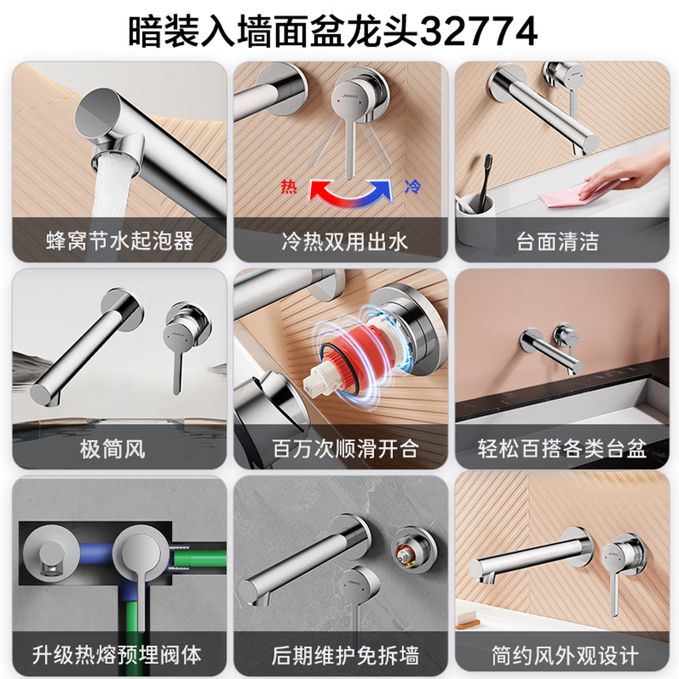 九牧（JOMOO）暗装水龙头冷热入墙式PPR热熔预埋水龙头32774高清大图