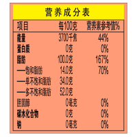金龙鱼 食用油 黄金比例调和油 2.5L/瓶 1:1:1 健康配比