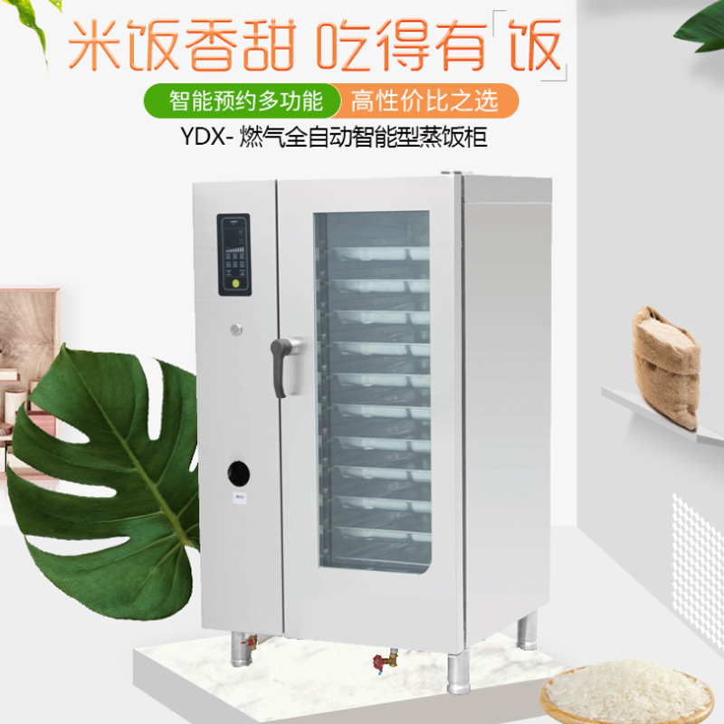 今创(jinchuang)燃气智能型蒸饭柜学校食堂蒸饭车机关部队食堂12盘燃气蒸饭箱
