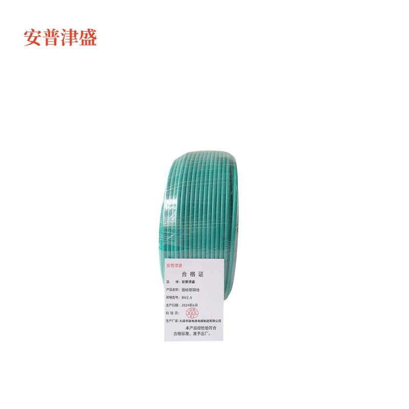 安普津盛 国标塑铜线 BV2.5 绿色 额定电压450/750V 卷高清大图