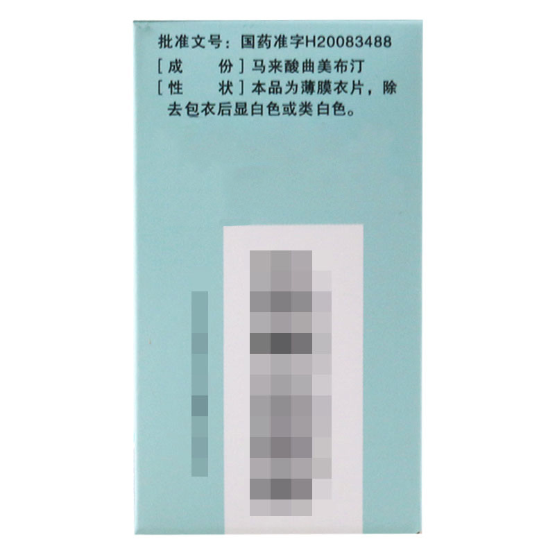援生力维 马来酸曲美布汀片 0.2g*20片*1瓶(薄膜衣)/盒