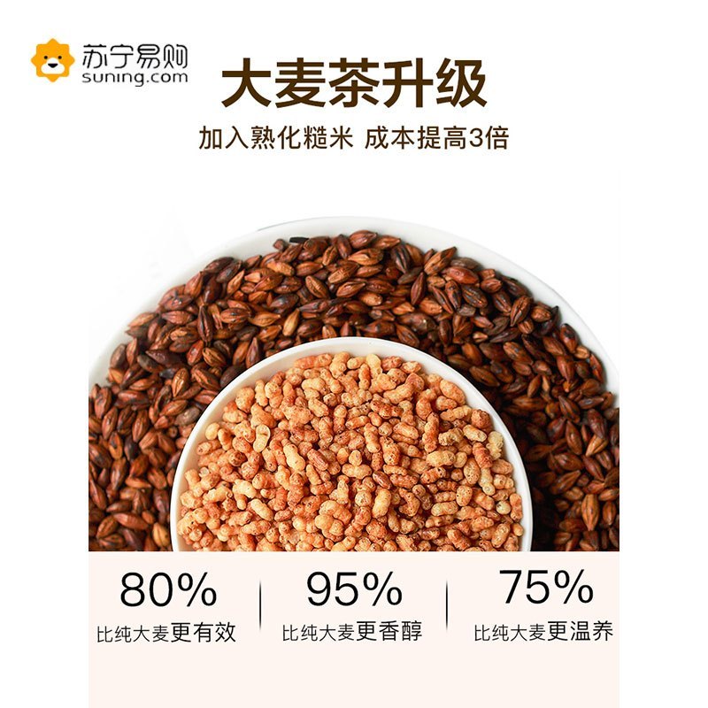 艺福堂 茶叶花茶袋泡大麦茶300g/袋*2袋 搭配黑苦荞养生花草茶男女通用泡水喝的茶包