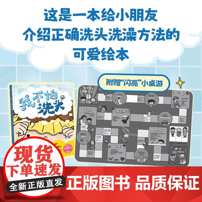 我不怕洗头高清大图