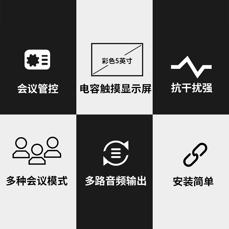 润普Runpu会议音频扩声系统 专业有线手拉手主机数字会议麦克风主机RP-S-YXS9288P高清大图