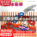 学画油画棒(人物活动篇)/儿童绘画技法与想象力训练丛书